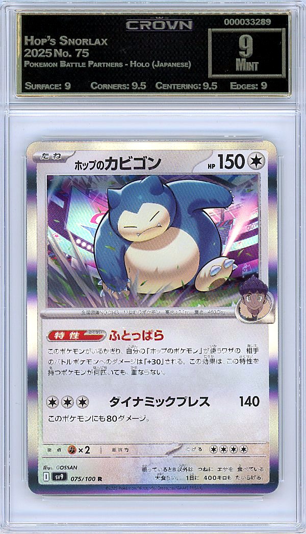 Hop's Snorlax