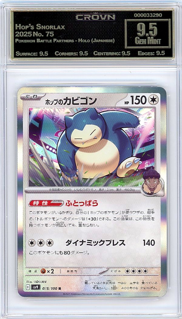 Hop's Snorlax