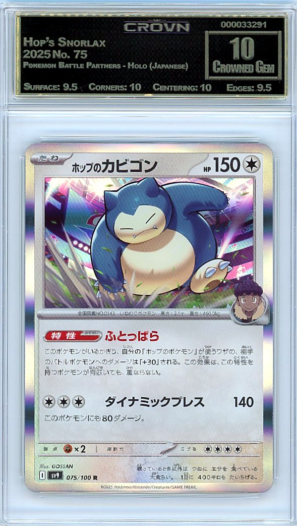 Hop's Snorlax