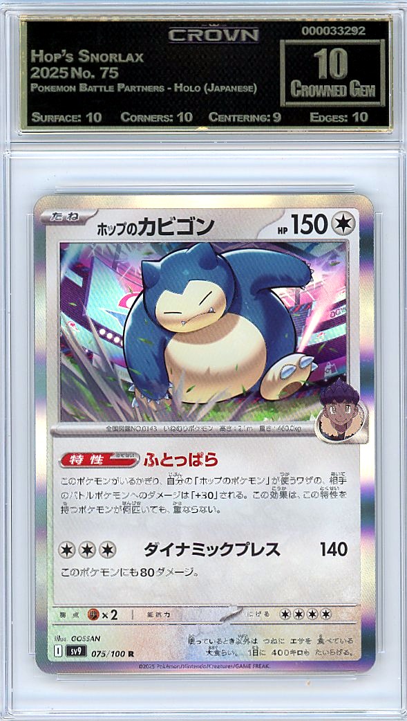 Hop's Snorlax