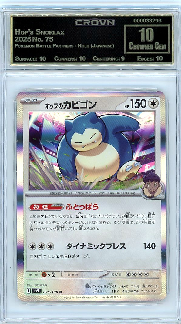 Hop's Snorlax