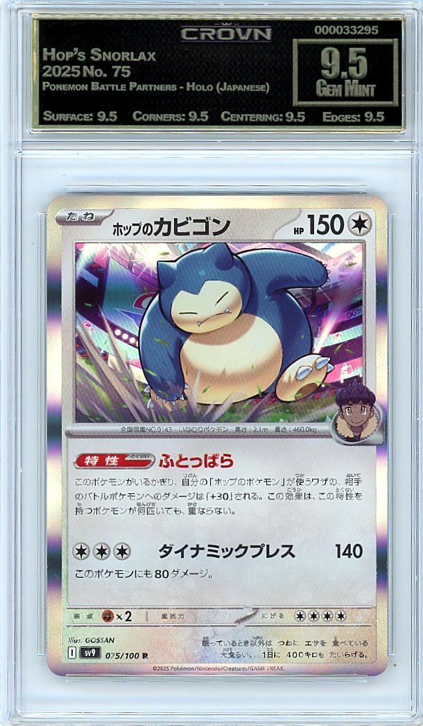Hop's Snorlax