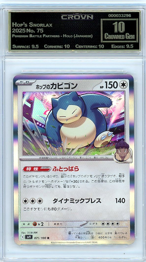 Hop's Snorlax