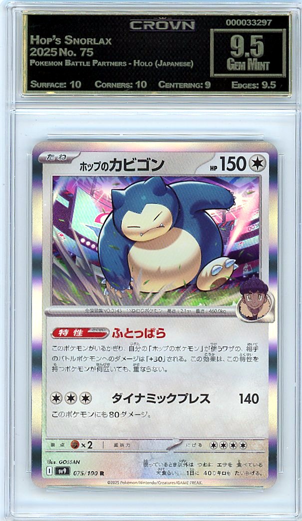 Hop's Snorlax