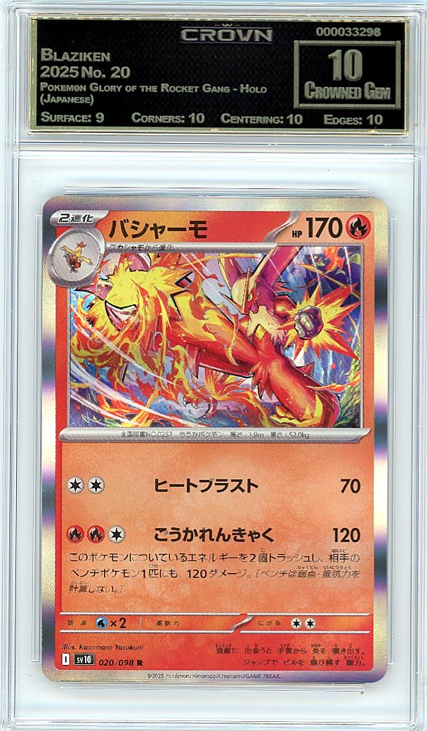 Blaziken