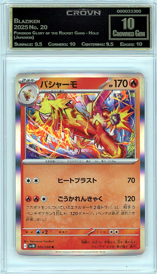Blaziken