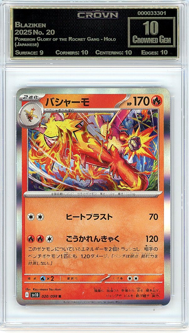 Blaziken