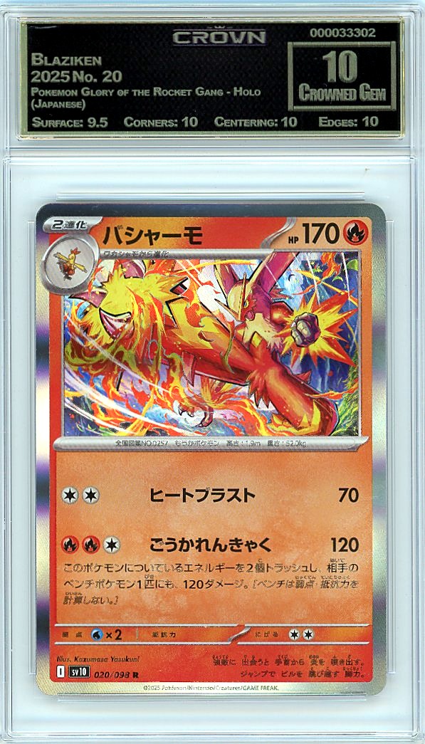 Blaziken