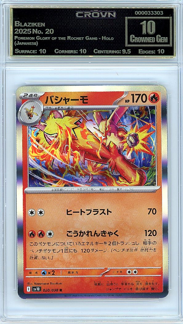 Blaziken