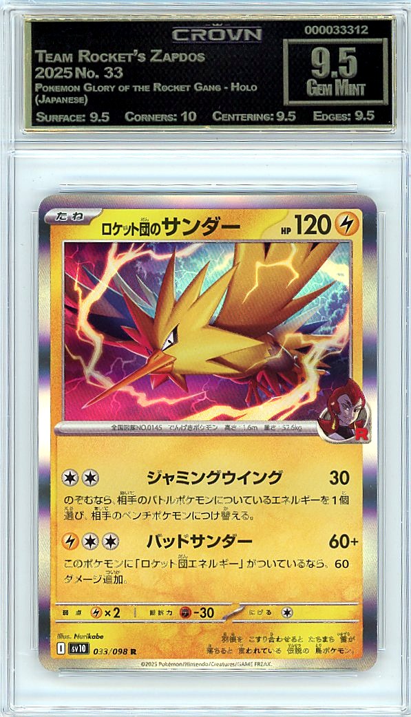 Team Rocket's Zapdos