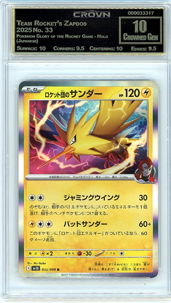 Team Rocket's Zapdos