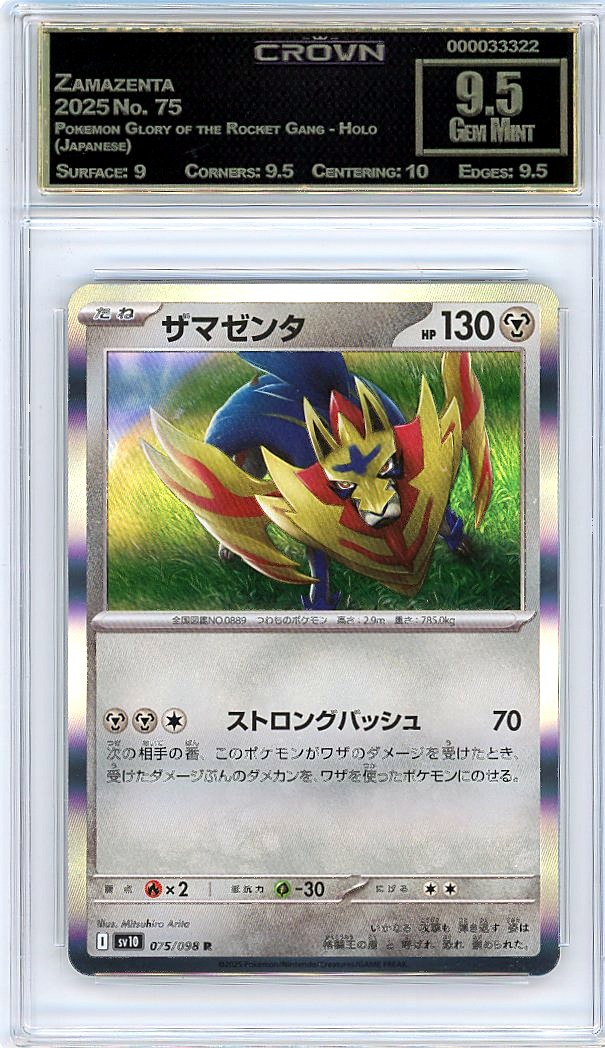 Zamazenta