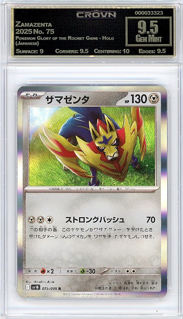 Zamazenta