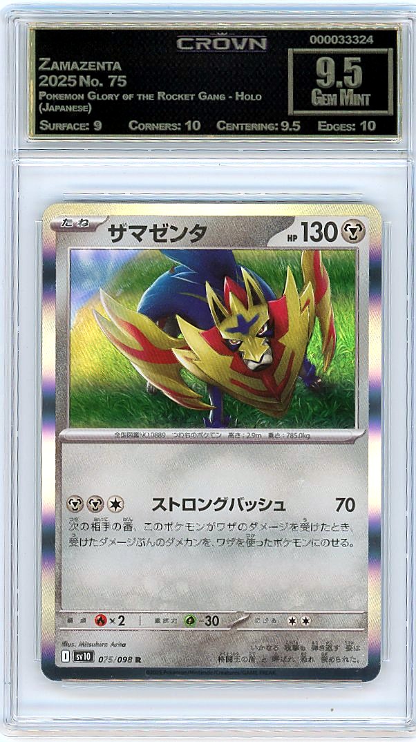 Zamazenta