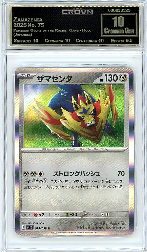 Zamazenta