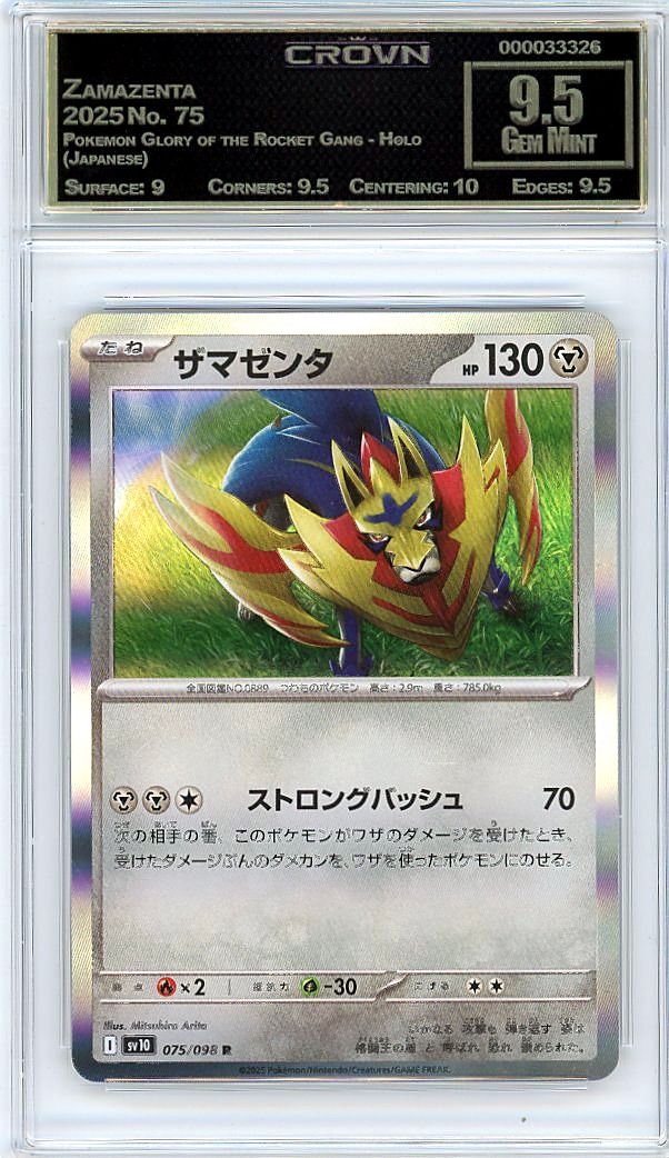 Zamazenta