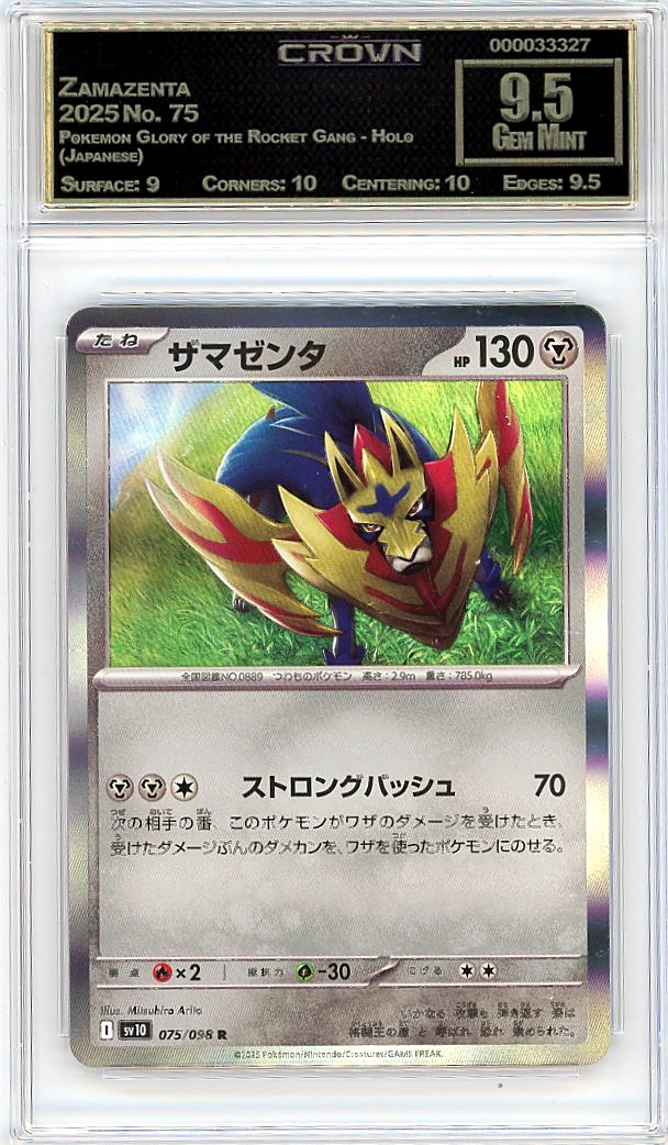 Zamazenta