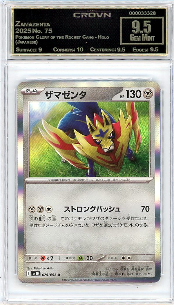 Zamazenta