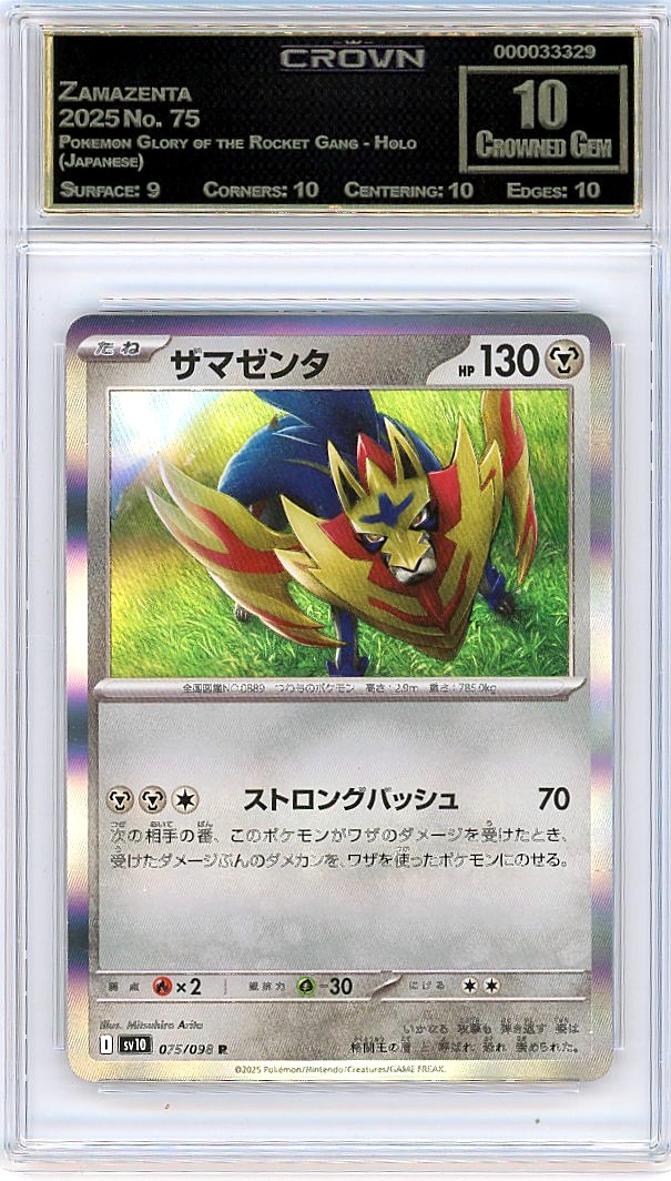 Zamazenta