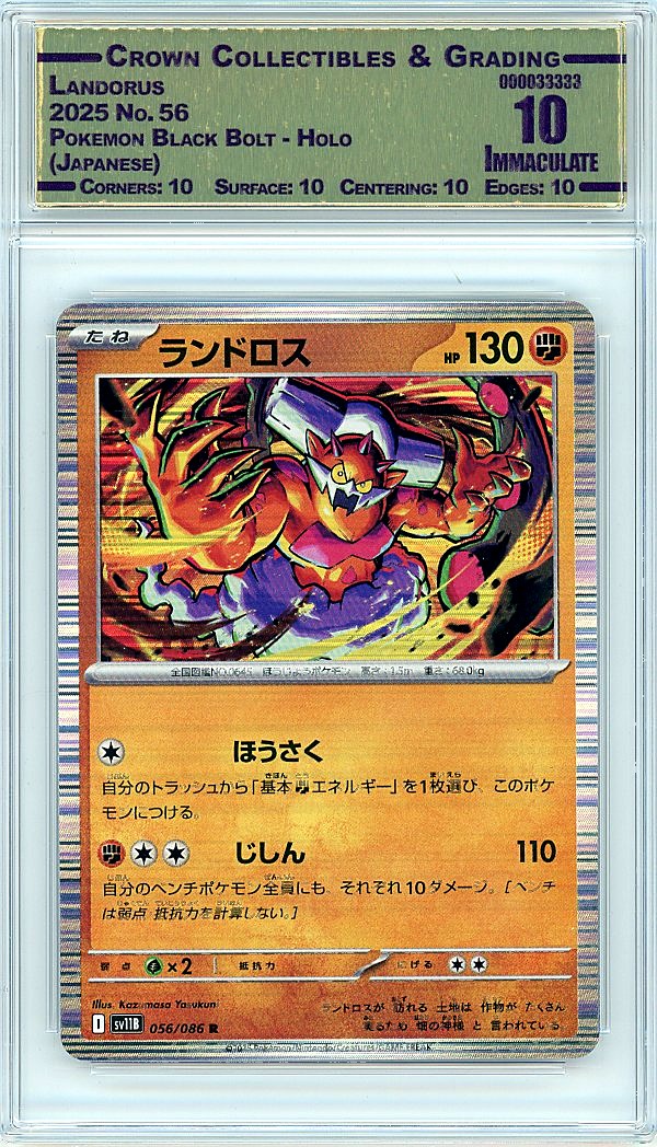 Landorus