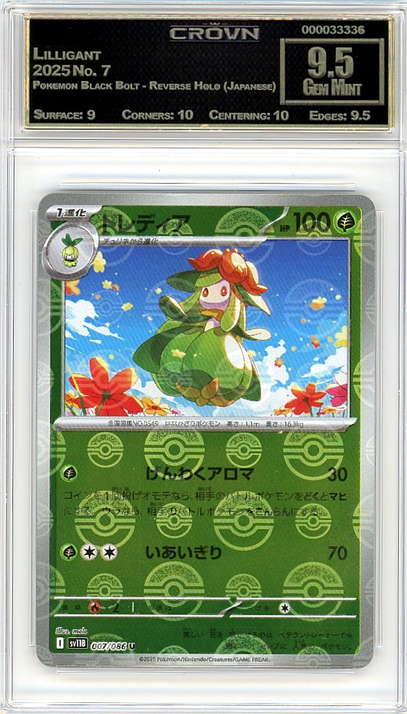 Lilligant