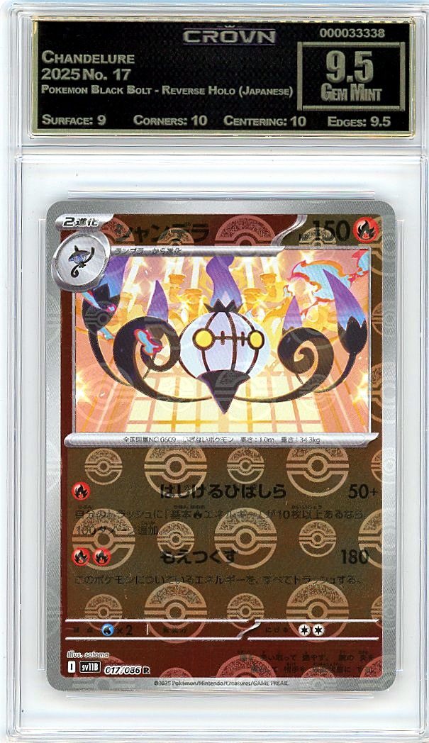 Chandelure