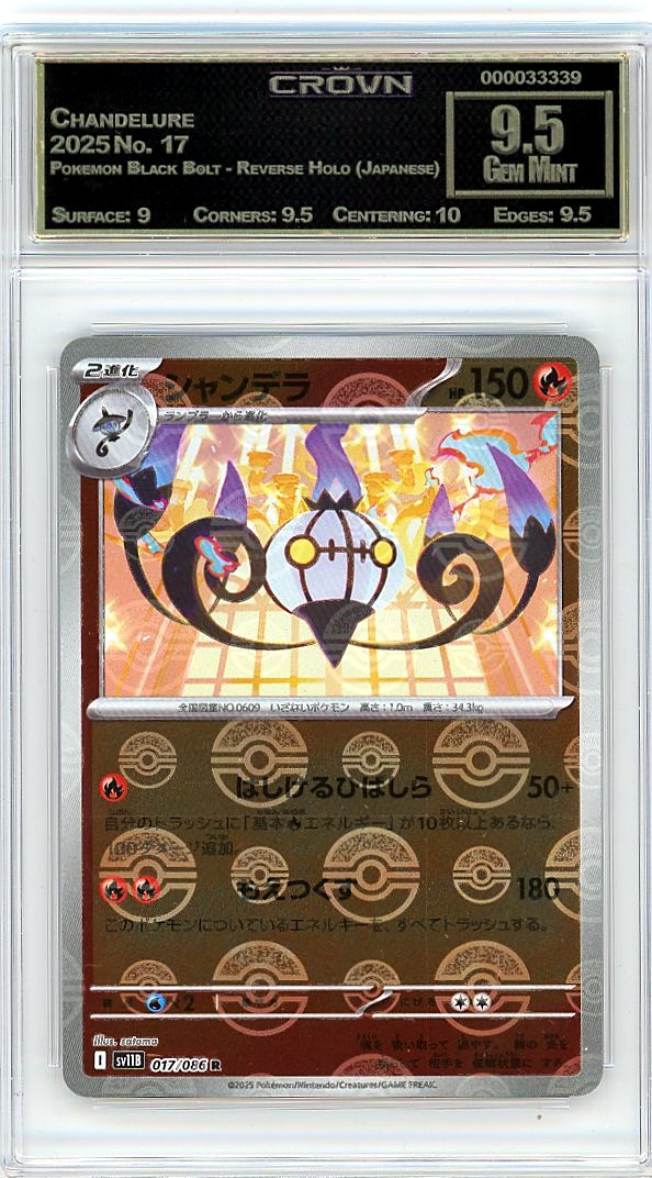 Chandelure