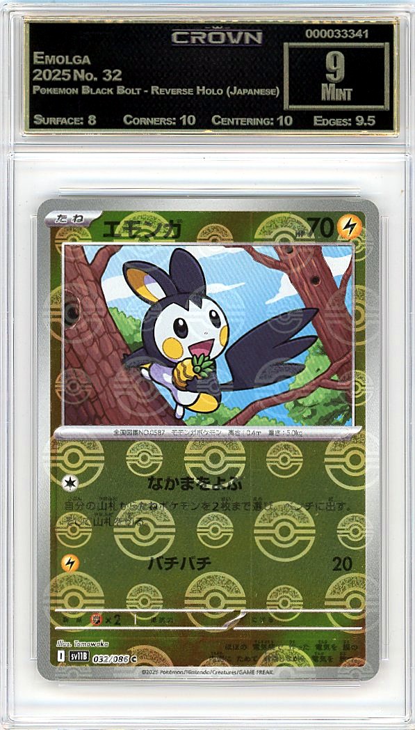 Emolga