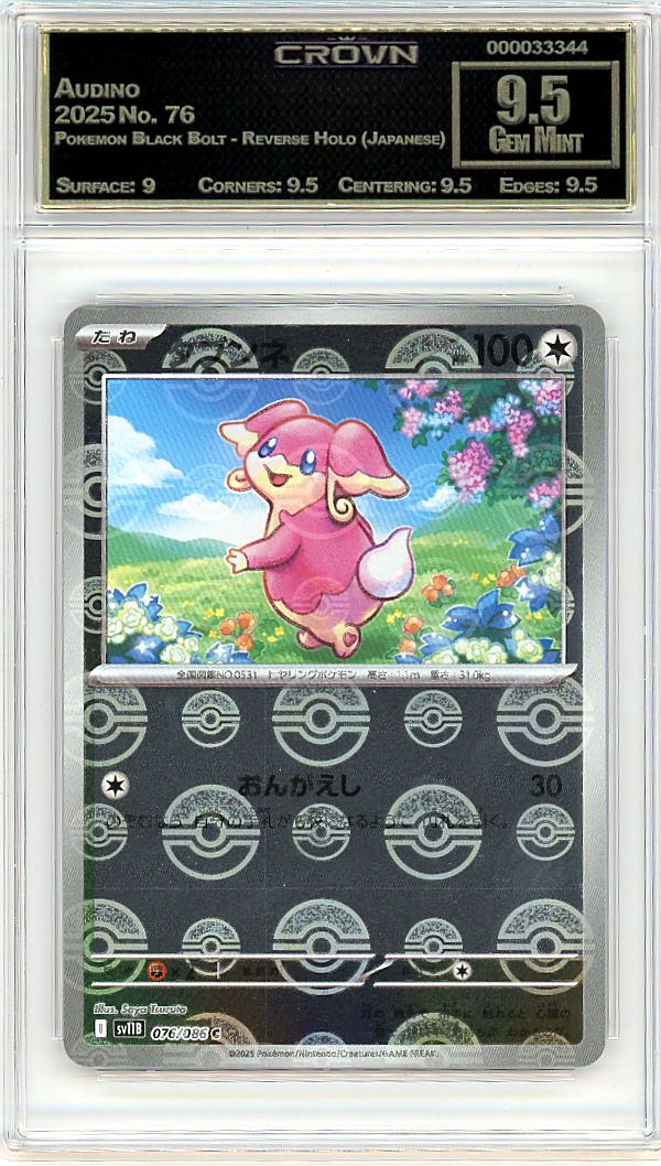Audino