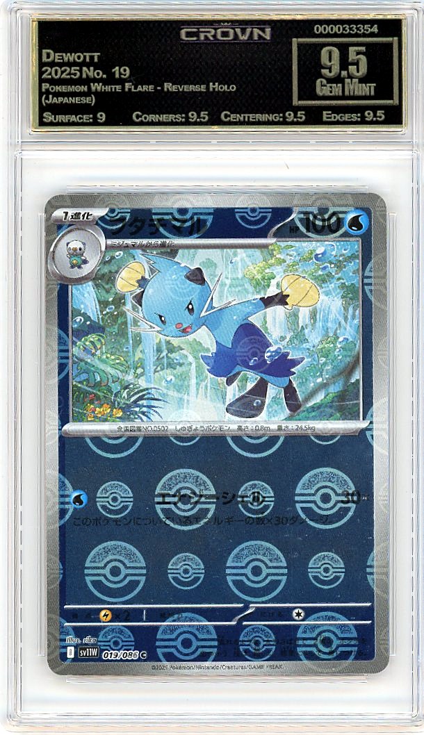 Dewott
