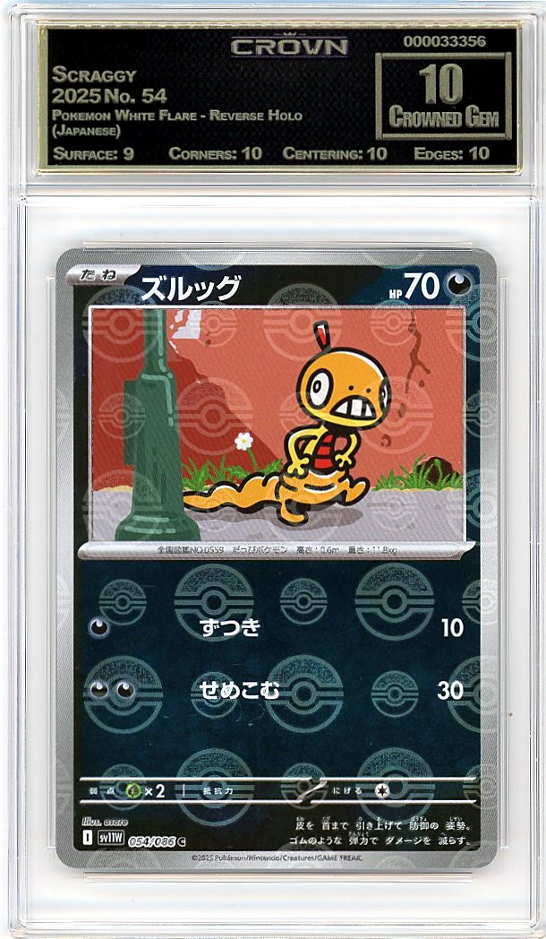 Scraggy
