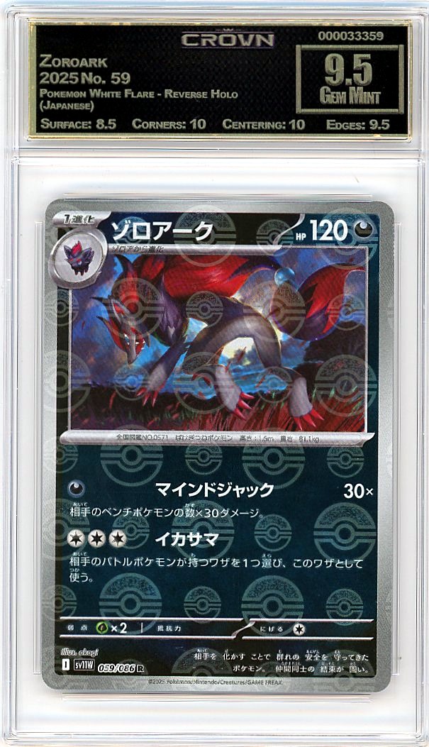 Zoroark