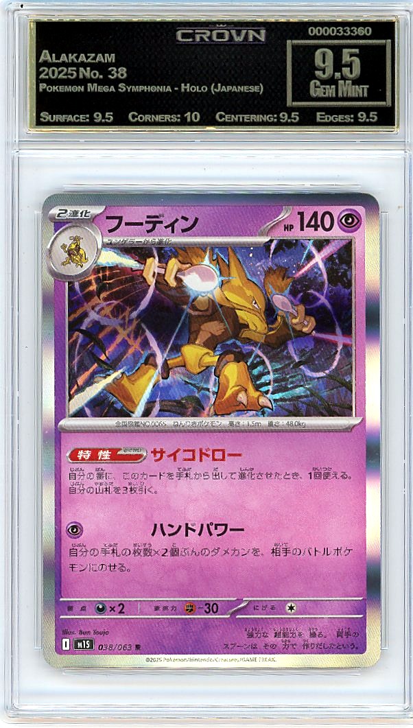 Alakazam