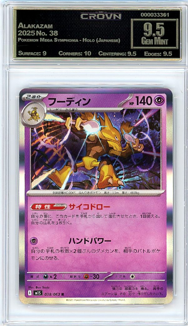 Alakazam