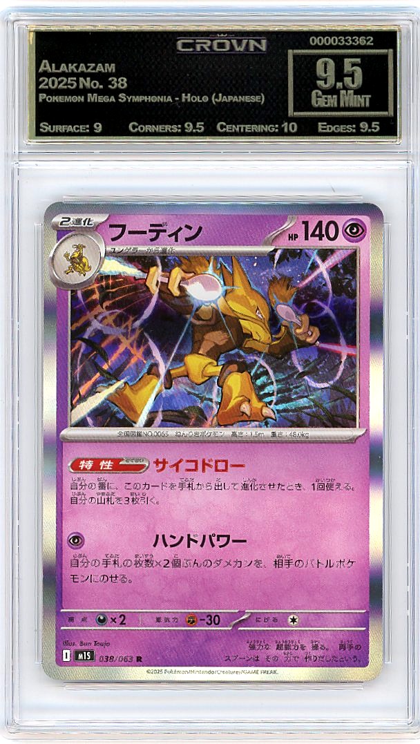 Alakazam