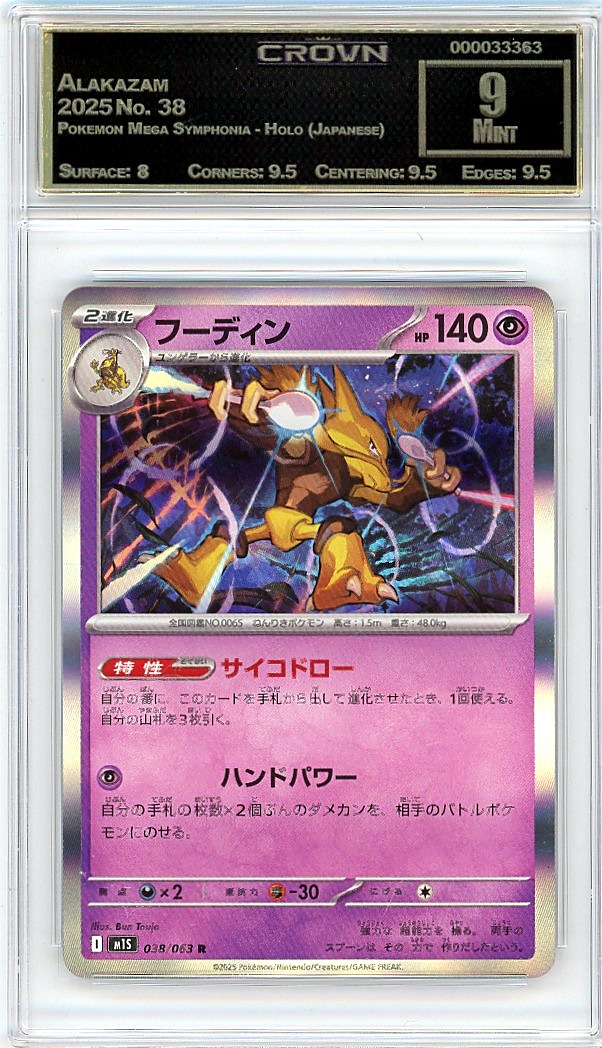 Alakazam