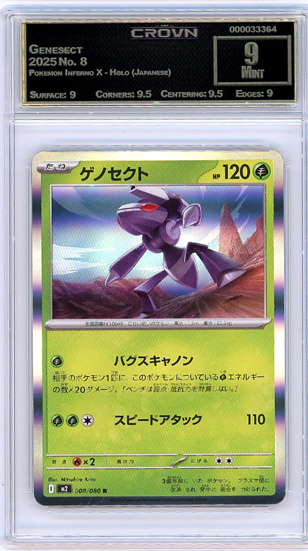 Genesect