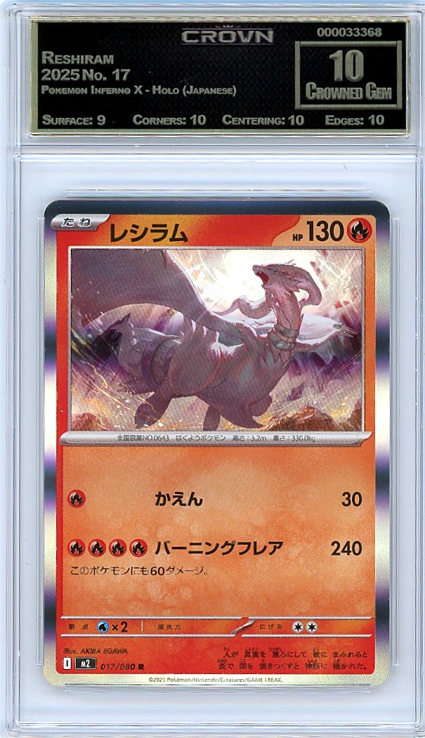Reshiram