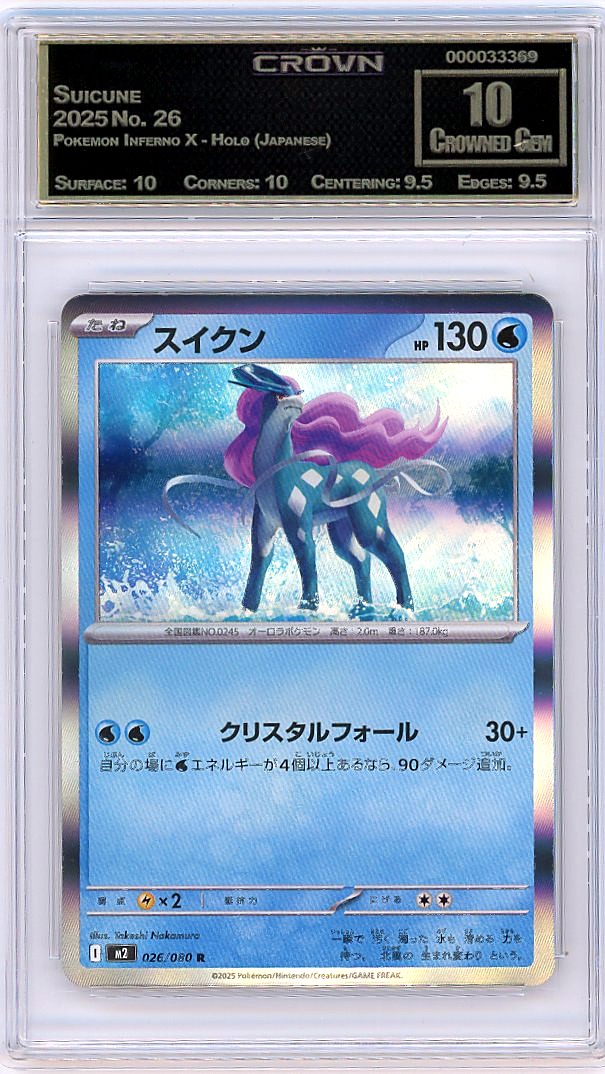 Suicune