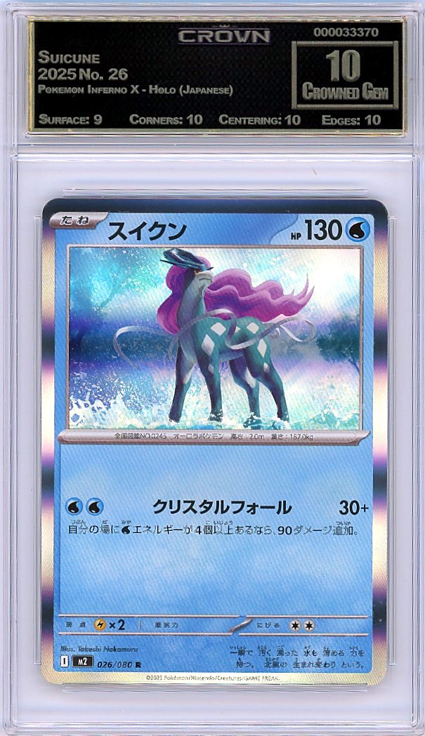 Suicune