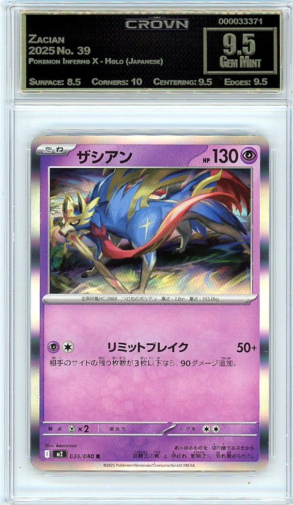 Zacian