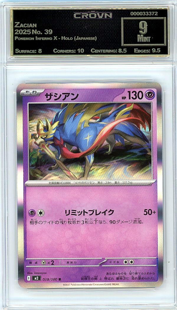 Zacian