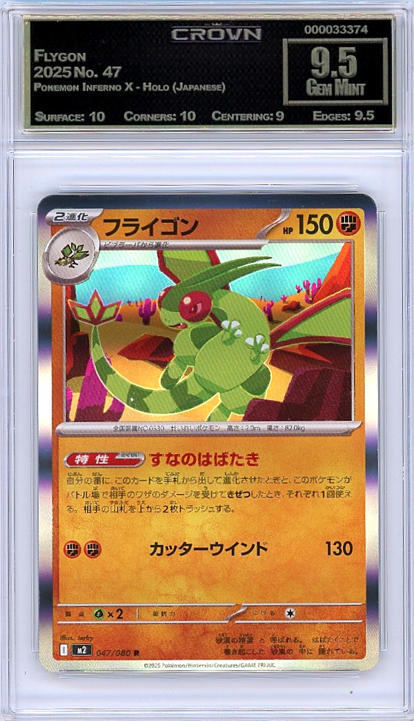 Flygon