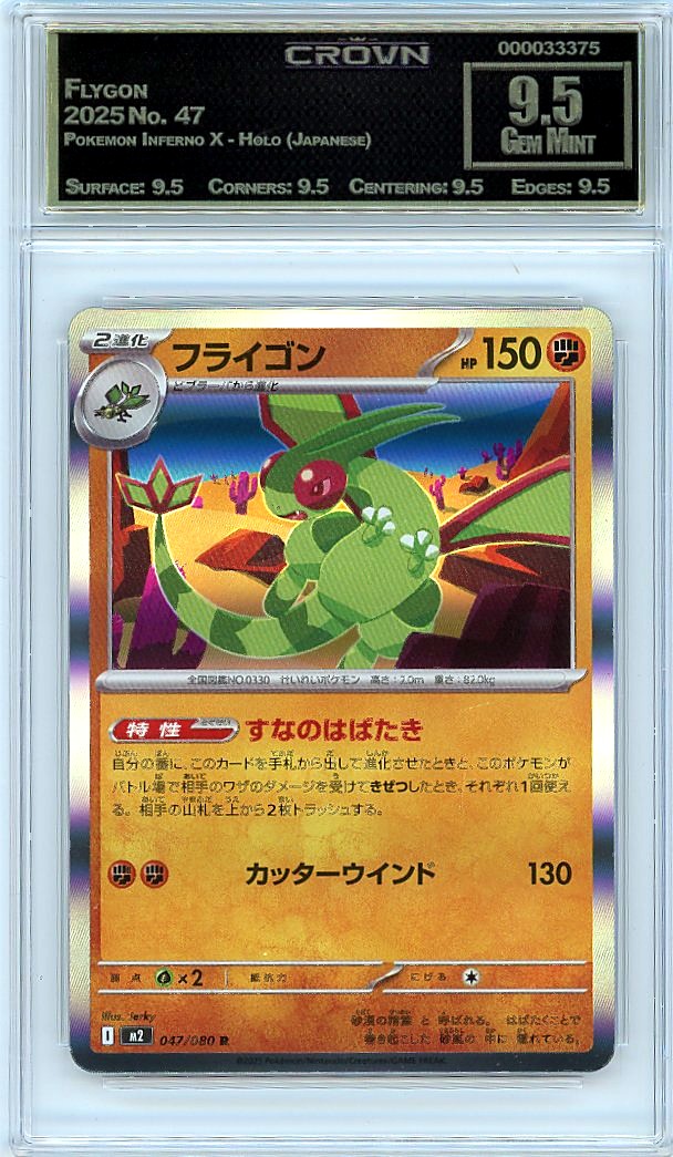 Flygon