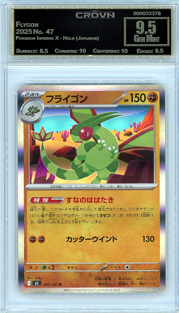 Flygon