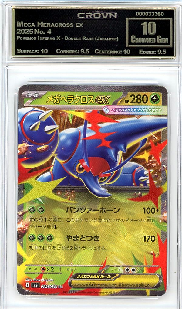 Mega Heracross ex