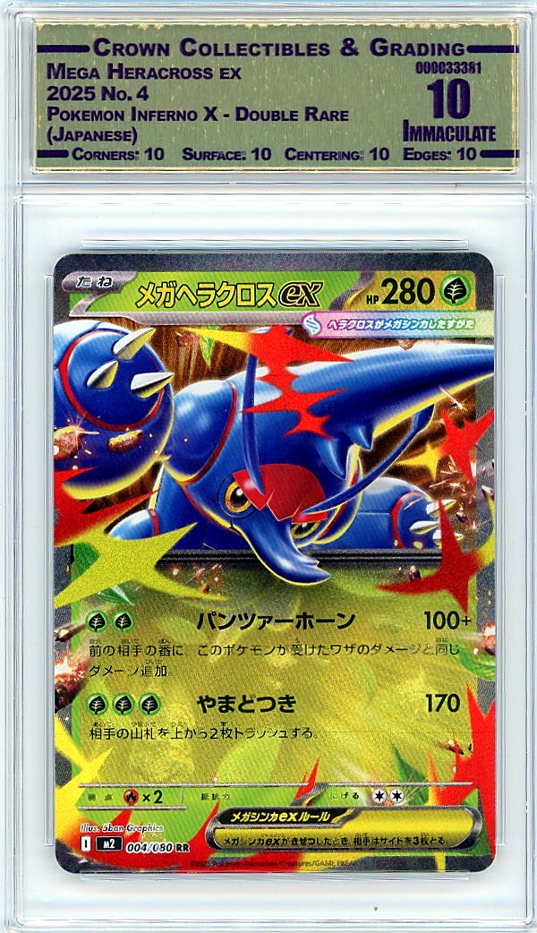 Mega Heracross ex