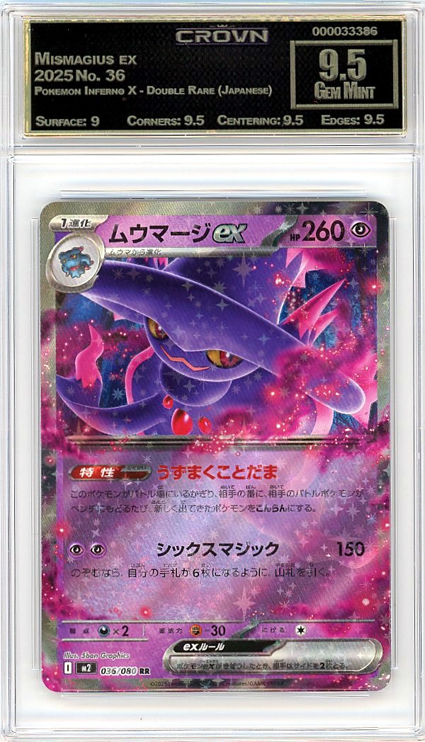 Mismagius ex