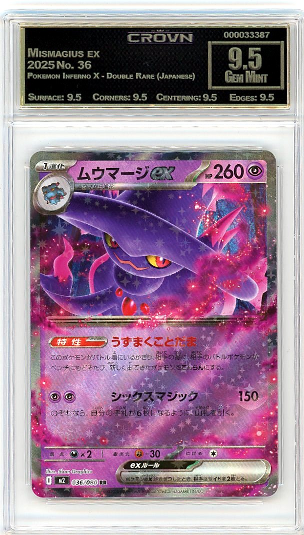Mismagius ex
