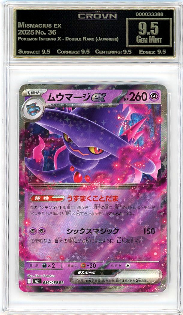 Mismagius ex